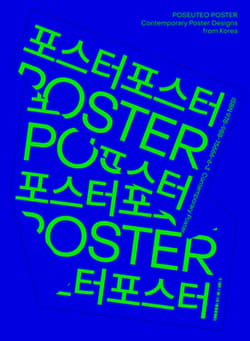 Poseuteo poster - Opracowanie Zbiorowe