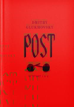 Post (dylogia Outpost 1 & 2) - Dmitry Glukhovsky