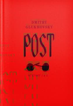Post (dylogia Outpost 1 & 2) - Dmitry Glukhovsky