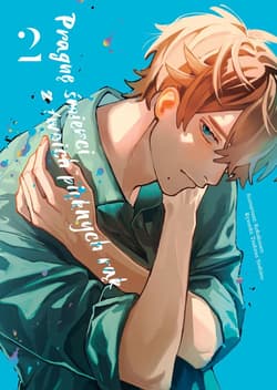 Pragnę śmierci z twoich pięknych rąk. Tom 2 - Rokakouen, Tsukasa Yoshino