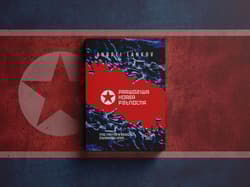 Prawdziwa Korea Północna. Życie i polityka w niedoszłej stalinowskiej utopii - Andrei Lankov