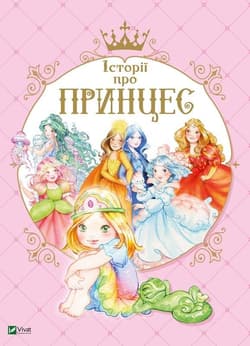 Princess stories w.ukraińska - Mulazza Paola