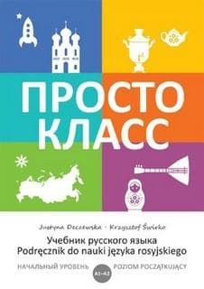 Prosto Klass 1 - Praca zbiorowa