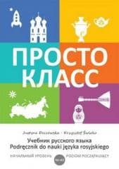 Prosto Klass 1 - Praca zbiorowa