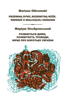 Przeminą dymyrozkwitną róże Wiersze o walczącej Ukrainie - Mariusz Olbromski