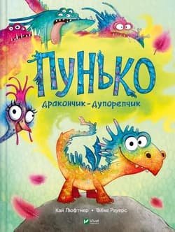 Punko the Farting dragon w.ukraińska - Kai Lüftner