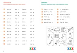 Galeria - zdjęcie nr. 2 - PUS Dyslektyczne potyczki 2 - Zadania obrazkowo-językowe