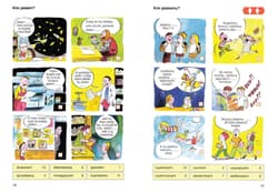 Galeria - zdjęcie nr. 2 - PUS Kto co rzeczownik część 2 Gramatyka języka polskiego