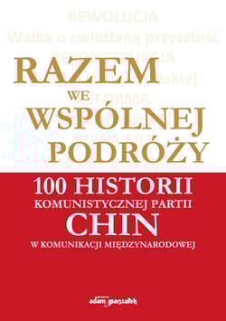 Razem we wspólnej podróży 100 historii komunistycznej partii Chin w komunikacji międzynarodowej