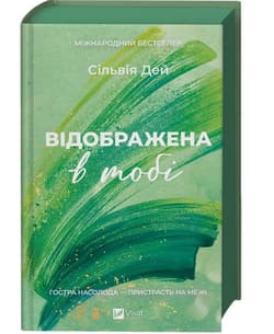 Reflected in You w.ukraińska (barwione brzegi) - Sylvia Day