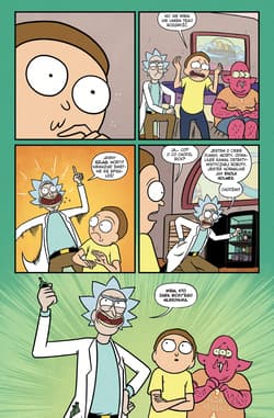 Galeria - zdjęcie nr. 3 - Rick i Morty Przedstawiają. Tom 4