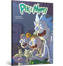 Rick i Morty. Wydanie 6 - Gorman Zac