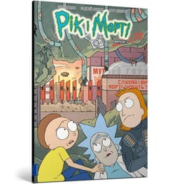 Rick i Morty. Wydanie 7 - Gorman Zac