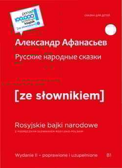 Rosyjskie bajki narodowe. Russkije narodnyje skazki. Z podręcznym słownikiem rosyjsko-polskim