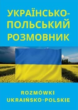 Rozmówki ukraińsko-polskie - Praca zbiorowa