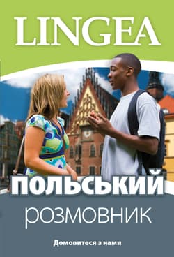 Rozmówki ukraińsko-polskie wer. ukraińska - Opracowanie Zbiorowe