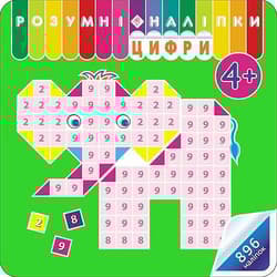 Rozumne Naklejki. Liczby wer. ukraińska - Аліна Кульменко