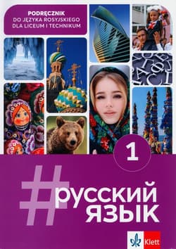#russkij jazyk 1. Podręcznik Liceum technikum