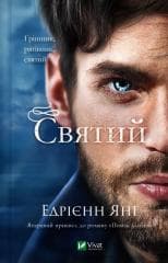 Saint w.ukraińska - Adrienne Young