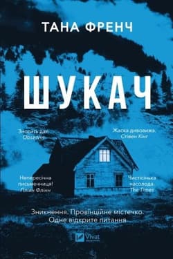 Seeker w.ukraińska - Seeker