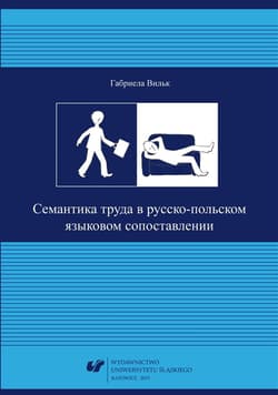 Semantyka pracy w aspekcie konfrontatywnym... -  Wilk Gabriela