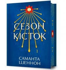 Sezon kistok (barwione brzegi) - Samantha Shannon