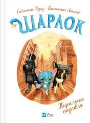 Sharlock. Underground trade w.ukraińska - Sebastian Perez