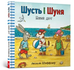 Shut i Shunya. Nowy przyjaciel UA - Axel Scheffler