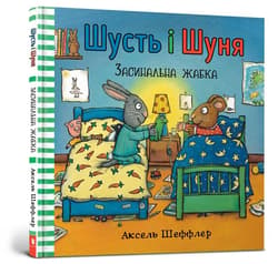Shut i Shunya. Śpiąca żaba UA - Axel Scheffler