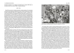Galeria - zdjęcie nr. 2 - Siła i wolność. 250 lat Stanów Zjednoczonych Ameryki