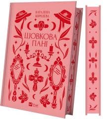 Silk lady UA - Natalena Koroleva