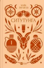 Sitatunga UA - Mike Johansen