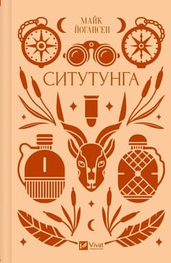 Sitatunga UA - Mike Johansen