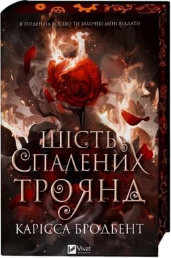 Six Scorched Roses (barwione brzegi) w.ukraińska - Carissa Broadbent