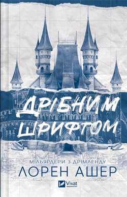 Small print w.ukraińska - Lauren Usher