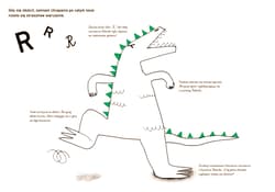 Galeria - zdjęcie nr. 4 - Smocza historia Ćwiczenia rysunkowe dla czterolatków