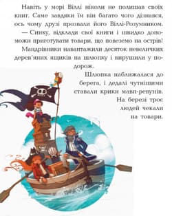 Galeria - zdjęcie nr. 5 - Smocza Wyspa wer. ukraińska