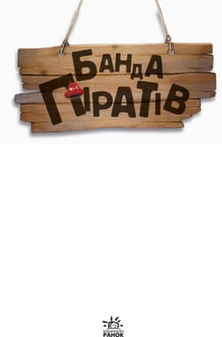 Galeria - zdjęcie nr. 3 - Smocza Wyspa wer. ukraińska