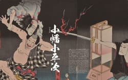 Galeria - zdjęcie nr. 3 - Something Wicked from Japan wer. angielska