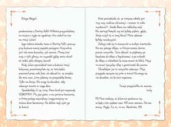 Galeria - zdjęcie nr. 3 - Spirit Riding Free Przyjaciółki na zawsze22.50