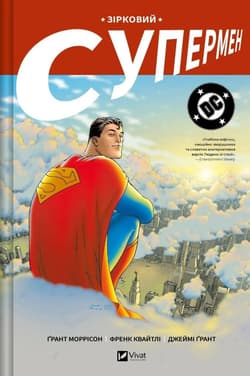 Star Superman w.ukraińska - Grant Morrison