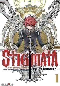 Stigmata. Tom 1 - Ko Yasung