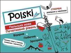 Stikerbook. Język polski. Poziom podstawowy wer. ukraińska - Ольга Русіна