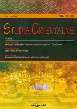 Studia Orientalne 1/2012
