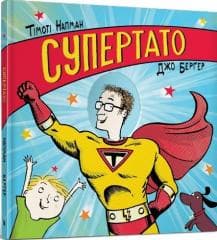 Super Tata w. ukraińska - Tymoteusz Knapman