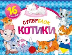 Superblok Koty - Praca zbiorowa