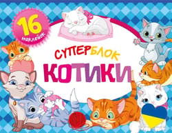 Superblok Koty - Praca zbiorowa