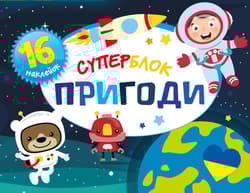 Galeria - zdjęcie nr. 1 - Superblok Małe przygody