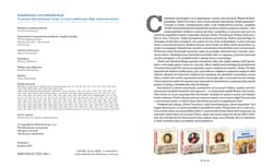 Galeria - zdjęcie nr. 4 - Świat Apostołów