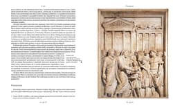 Galeria - zdjęcie nr. 3 - Świat Chrystusa Tom 2
